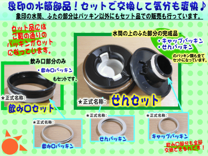 ゆうゆう様ご購入専用ページ オリジナルプリントサービス対象商品一覧 | 象印マホービン公式