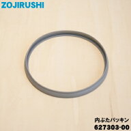 【在庫あり！】【純正品・新品】象印マホービン電気ポット用の内ぶたパッキン★1個【ZOJIRUSHI 627303-00…