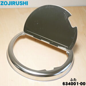 yiEVizۈ}z[r}CRX[vW[E`R[gEH[}[p̂ӂ1yZOJIRUSHI 634001-00zp̂ӂłBy5zyPz