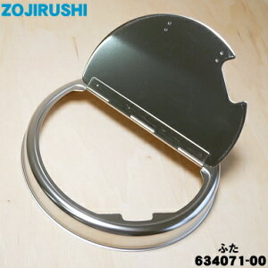 yiEVizۈ}z[r}CRX[vW[p̂ӂ1yZOJIRUSHI 634071-00zy5zyEz