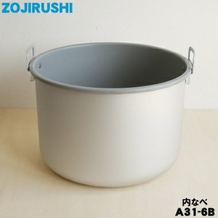 楽天市場】【純正品・新品】象印マホービン電子ジャー用の内なべ（別名 