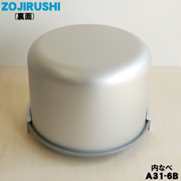 楽天市場】【純正品・新品】象印マホービン電子ジャー用の内なべ（別名 