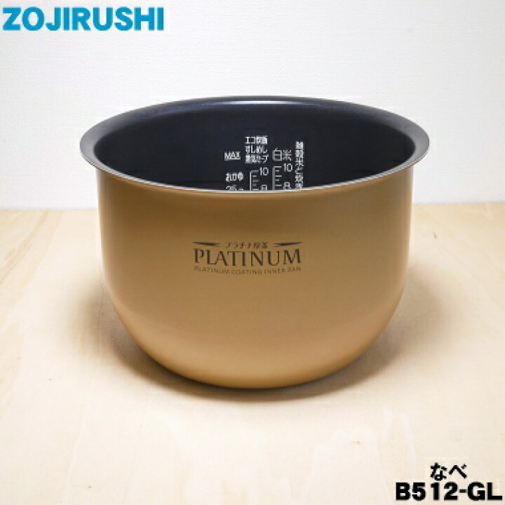 楽天市場】【純正品・新品】象印マホービン圧力IH炊飯ジャー炊飯器用の 