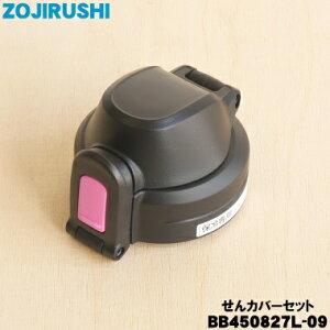 y݌ɂIzyiEVizۈ}z[rXeXN[{gp̂Jo[Zbg1yZOJIRUSHI BB450827L-09zLbvpbLtA͕ʔłB_ChsN