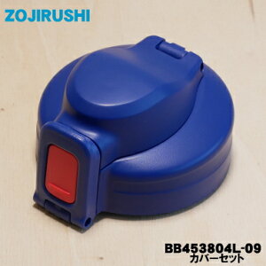 yiEVizۈ}z[rXeXN[{gp̂Jo[Zbg1yZOJIRUSHI BB453804L-09zLbvpbLtA͕ʔłBIWlCr[(AD)płBy5zy