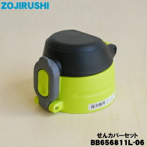 yiEVizۈ}z[rXeXN[{gp̂Jo[Zbg1yZOJIRUSHI BB656811L-06z͂Ă܂BCubN(BG)płBy5zyPz