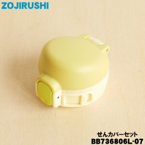 yiEVizۈ}z[rXeX}O{gp̂Jo[Zbg1yZOJIRUSHI BB736806L-07z͕ʔłB(YA)płBy5zyPz