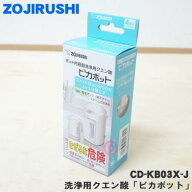 【純正品・新品】象印マホービンポット・加湿器内容器洗浄用のクエン酸ピカポット★1個【ZOJIRUSHI CD-KB…