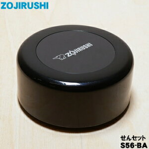 y݌ɂIzyiEVizۈ}z[rXeX}Op̂Zbg1yZOJIRUSHI S56-BAzƃpbL̃ZbgłBubNiBAjpłBy5zyPz