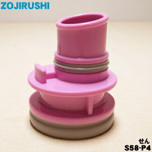 yiEVizۈ}z[rXeXN[{gp̂1yZOJIRUSHI S58-P4zsNiPAjpy5zyPz