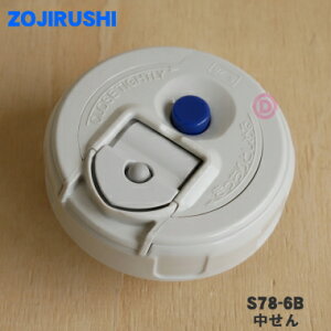 yiEVizۈ}z[rXeX{gp̒1yZOJIRUSHI S78-6Bzy5zyPz