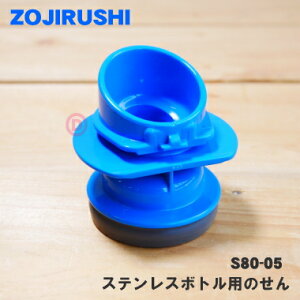 yiEVizۈ}z[rXeX{gp̂1yZOJIRUSHI S80-05zpbLtłB_Ci\[u[(AJ)płBy5zyPz