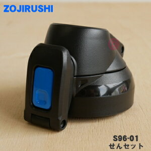 yiEVizۈ}z[rXeXN[{gp̂Zbg1yZOJIRUSHI S96-01zu[ubN(BB)płBy5zyPz