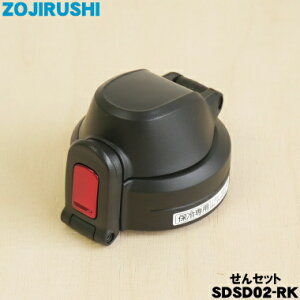 yiEVizۈ}z[rXeXN[{gp̂Zbg1yZOJIRUSHI SDSD02-RKzbhubNiRKjpy5zyPz