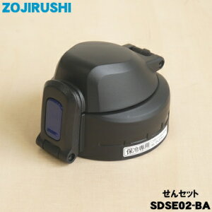 yiEVizۈ}z[rXeXN[{gp̂Zbg1yZOJIRUSHI SDSE02-BAzubNiBAjpy5zyNz