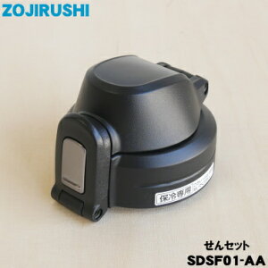 yiEVizۈ}z[rXeXN[{gp̂Zbg1yZOJIRUSHI SDSF01-AAzu[iAAjpy5zyPz