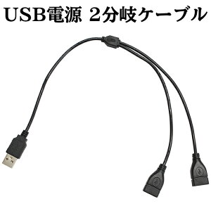 USB �d�� 2���� �P�[�u�� �f�[�^�ʐM�s��
