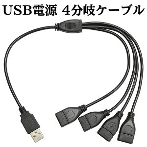 USB �d�� 4���� �P�[�u�� �f�[�^�ʐM�s��