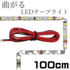 LEDe[vCg 1m Ȃ 12V h 1`bv x[X [q ʔ CeAƖ ԐڏƖ ʃe[v 1{