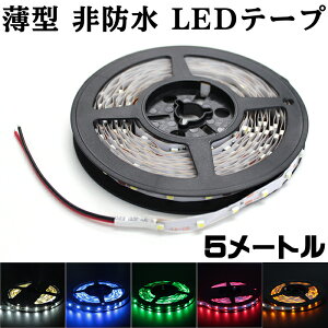 LEDe[vCg 5m 12V ^ h 1`bv [q ʔ CeAƖ ԐڏƖ ʃe[v 1{