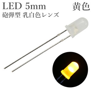 LED 5mm �C�e�^ ���F �����F�����Y 600�`800mcd 100����