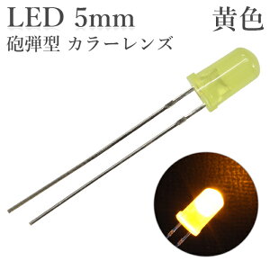 LED 5mm �C�e�^ ���F �J���[�����Y 600�`800mcd 50����