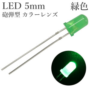 LED 5mm �C�e�^ �ΐF �J���[�����Y 2000�`3000mcd 50����