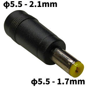 DCvO ϊA_v^ TCYϊ 5.5-2.1mm  5.5-1.7mm