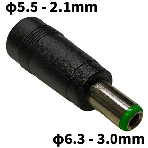 DCvO ϊA_v^ TCYϊ 5.5-2.1mm  6.3-3.0mm