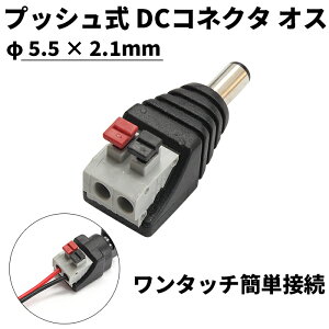 DCvO DCRlN^ vbV IX 5.5-2.1mm