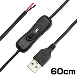 USB d ؂ςȂ P[u IX XCb`t 60cm