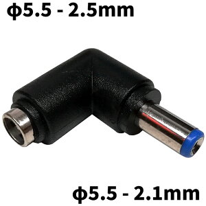 DCvO ϊA_v^ TCYϊ 5.5-2.5mm  5.5-2.1mm L^