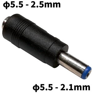 DCvO ϊA_v^ TCYϊ 5.5-2.5mm  5.5-2.1mm Xg[g
