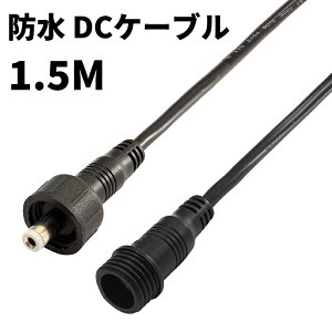 DCP[u  h IP65 1.5M DCvu DCWbN DCRlN^ Oa5.5mm a2.1mm