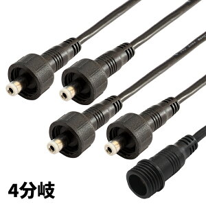 DC�P�[�u�� �h�� IP65 4���� DC�v���u DC�W���b�N DC�R�l�N�^ �O�a5.5mm ���a2.1mm