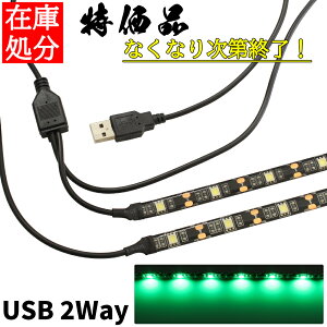 USB LEDe[vCg h 50cm 2^Cv ΐF ʔ ԐڏƖ CeA