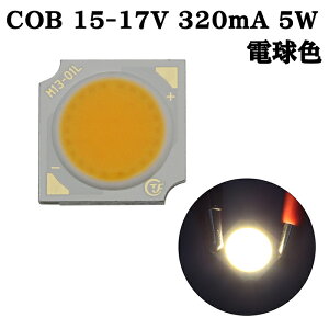 COB LED `bvI{[h ʔ L͈͏Ǝ 15-17V 320mA 5W 3000-3200K 110-120lm 80Ra 1313 dF