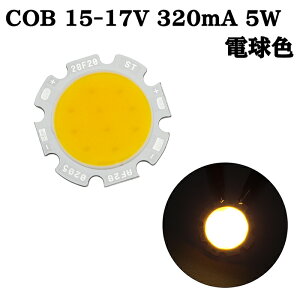 COB LED `bvI{[h ʔ L͈͏Ǝ 15-17V 320mA 5W 3000-3200K 110-120lm 80Ra 2028 dF