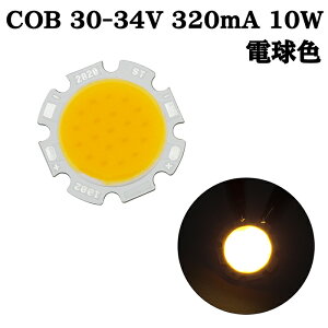 COB LED �`�b�v�I���{�[�h �ʔ��� �L�͈͏Ǝ� 30-34V 320mA 10W 3000-3200K 110-120lm 80Ra 2028 �d���F