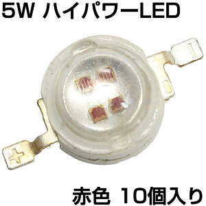�n�C�p���[LED 5W �ԐF �����_�C�I�[�h 10����