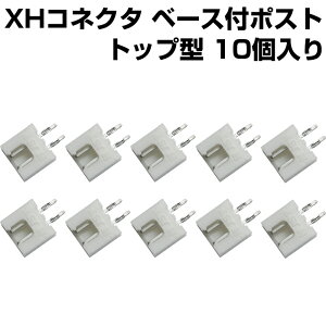 XH�R�l�N�^ �x�[�X�t�|�X�g �g�b�v�^ �s�b�`2.5mm 2P B2B-XH-A (LF) (SN) 10����