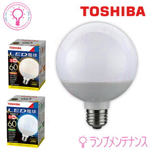 �y���[�^�݌ɂ���z���� LDG6L-G/60W/2�E�d���F LDG6N-G/60W/2�E�����FLED�d�� E26 �{�[���d��60W�`���� ��95 ���̍L�����200° ������s�� (LDG6LG60W2 LDG6NG60W2)�y2025**06�z