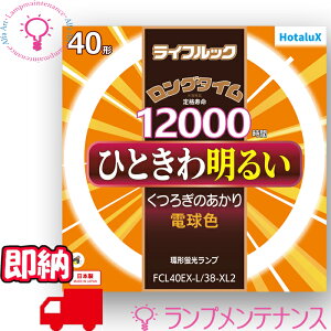 y}\P2{zy[^݌ɂzz^NXi:NECj FCL40EX-L/38-XL2 40` 38W dF 3370lm 12000ԁy2025-07z