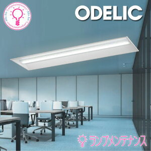�I�[�f���b�N�@LED-LINE�x�[�X���C�g �����^ ��300 Hf32W��i�o��×1������2450lmR94�����F�Ɩ�40�` XD504011R3A�E�����FXD504011R3B�E�����FXD504011R3C�E���FXD504011R3D�E�����FXD504011R3E�E�d���F �y�v�H���z�y2