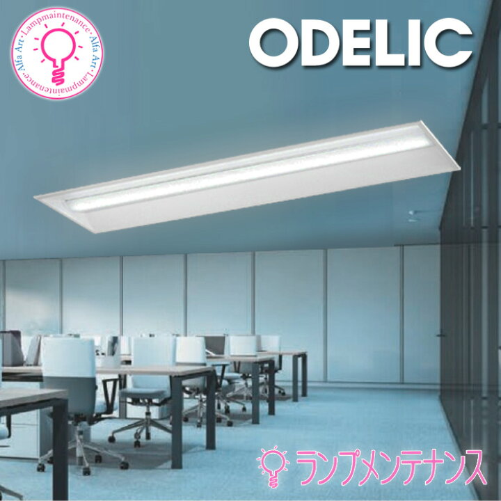 楽天市場】オーデリック LED-LINEベースライト 埋込型 幅300 FLR40W×2 