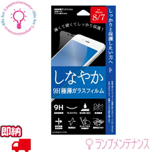 y[^݌ɂzy{dƁzyiPhone7pz@Fi7-9G 9HɔKXtB ʕیtB ɔ(0.3mm)Ռɂ_ɑΉtB̗lKXtBy80TCYz