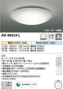 yyVC[OXӍP2{zRCY~ LED X^_[hFV[O`8􃊃RtAH48924L dF2700K`F6500Ky2025-12z