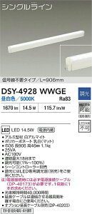 DAIKO@LEDԐڏƖp//񒲌 V//tpVOCL906mm ^CvDSY-4928WWG FDSY-4928AWG FDSY-4928YWG dF񒲌^CvDSY-4886WW FDSY-4886AW FDSY-4886YW d