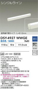 DAIKO@LEDԐڏƖp//񒲌 V//tpVOCL612mm ^CvDSY-4927WWG FDSY-4927AWG FDSY-4927YWG dF񒲌^CvDSY-4885WW FDSY-4885AW FDSY-4885YW d