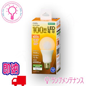 �y�労�Ӎ�P2�{�z�y���[�^�݌ɂ���z�I�[���d�@�@LED�d�� E26 100W�`���� ��ʓd���` �L�z���^�C�v ���̍L�����230° ������s�� �y2025-09�z06-4460(LDA13L-G AG52)�E�d���F